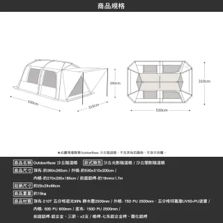 【Outdoorbase】沙丘隧道帳 光影 闇影(隧道帳 一房一廳 客廳帳 露營 逐露天下)