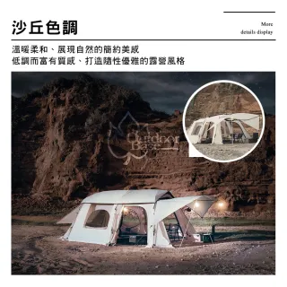 【Outdoorbase】沙丘隧道帳 光影 闇影(隧道帳 一房一廳 客廳帳 露營 逐露天下)