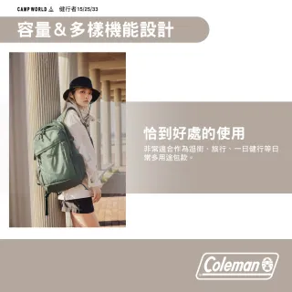 【Coleman】健行者25(後背包 旅行包 筆電包 書包 露營 逐露天下)