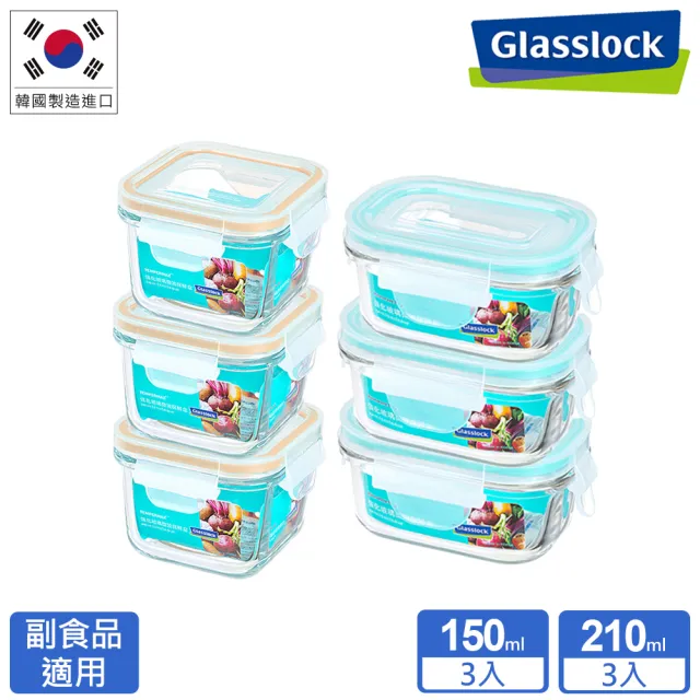 【Glasslock】韓國製強化玻璃副食品分裝盒/保鮮盒6件組(兩款任選)