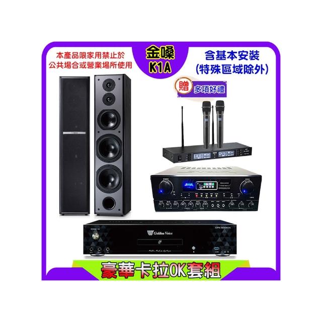 【金嗓】K1A+SUGAR SA-818+TEV TR-9988+TDF M-6(卡拉OK點歌機4TB+擴大機+無線麥克風+喇叭)