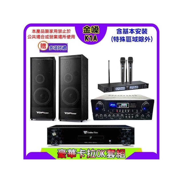 【金嗓】K1A+SUGAR SA-818+TEV TR-9988+TDF K-124(卡拉OK點歌機4TB+擴大機+無線麥克風+喇叭)