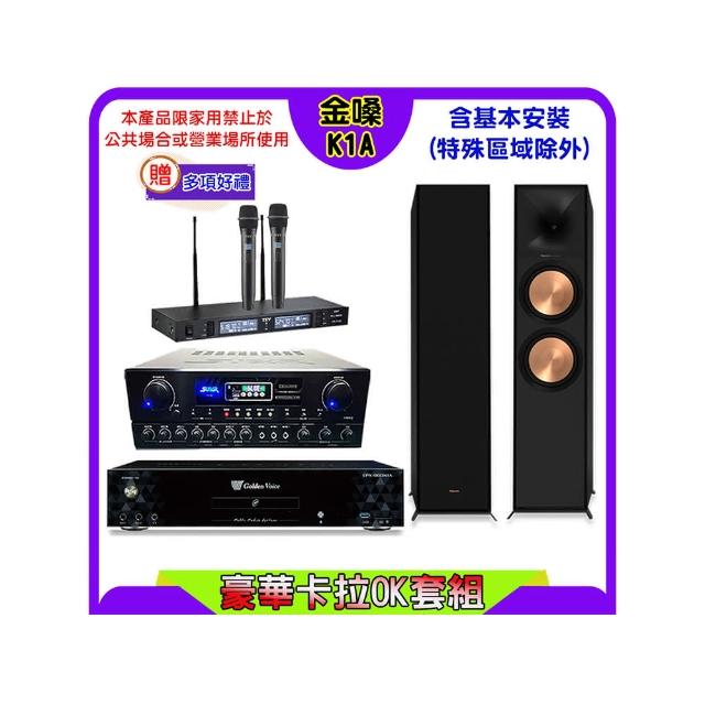 【金嗓】K1A+SUGAR SA-818+TEV TR-9988+Klipsch R-800F(卡拉OK點歌機4TB+擴大機+無線麥克風+喇叭)