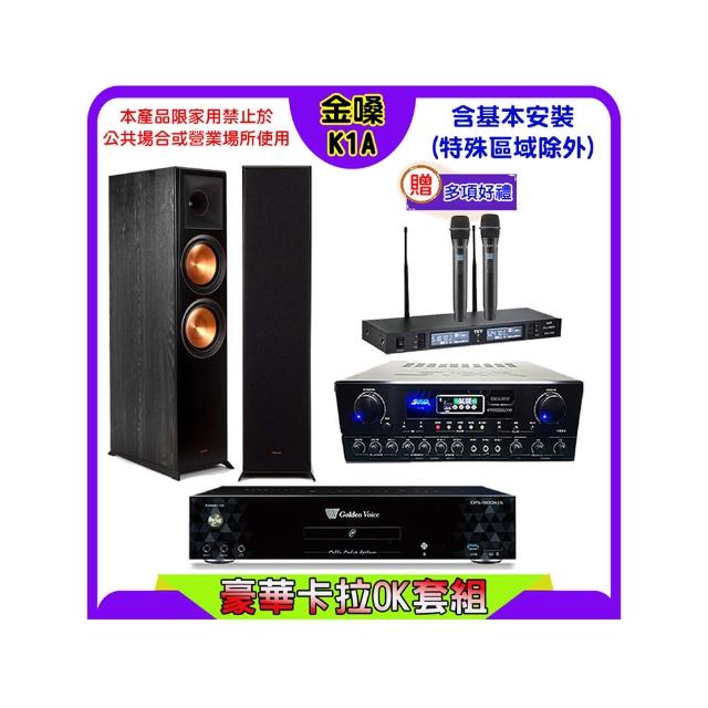 【金嗓】K1A+SUGAR SA-818+TEV TR-9988+Klipsch RP-8000F II(卡拉OK點歌機4TB+擴大機+無線麥克風+喇叭)
