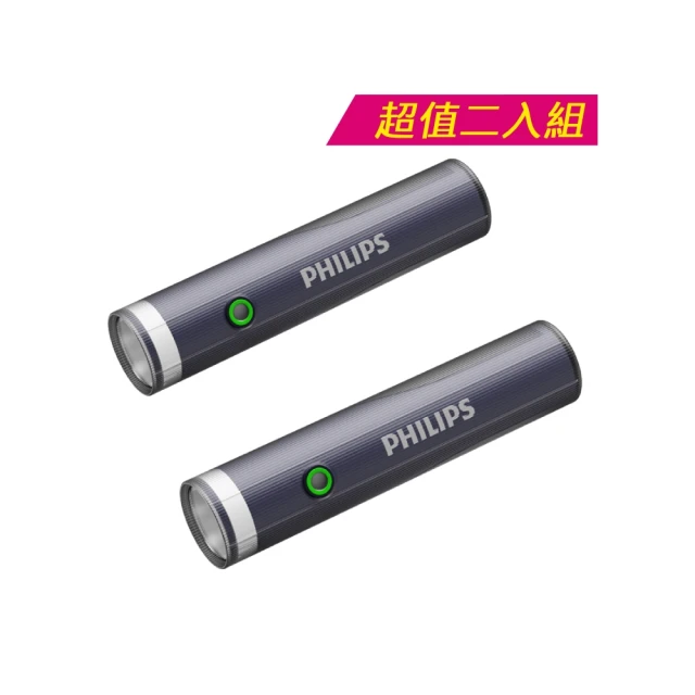 充電手電筒