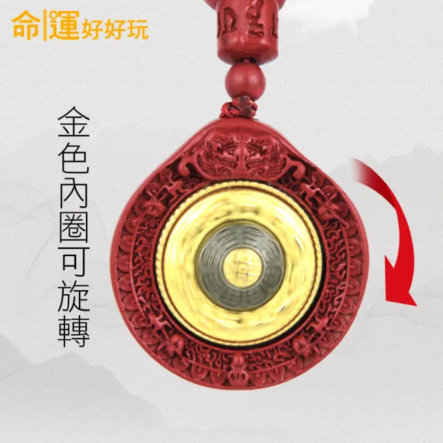 【命運好好玩】108顆九宮八卦轉運硃砂鍊