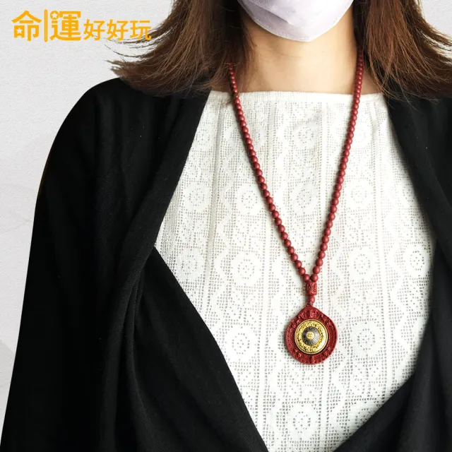 【命運好好玩】108顆九宮八卦轉運硃砂鍊