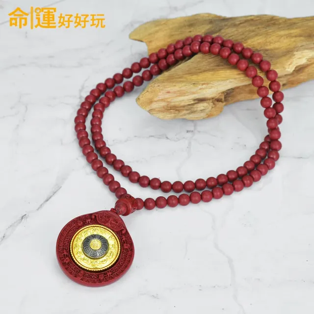 【命運好好玩】108顆九宮八卦轉運硃砂鍊（其他規格）