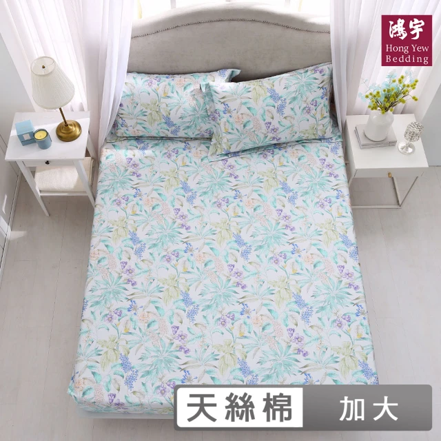 HongYew 鴻宇 300織天絲棉 兩用被套床包組-安德莉