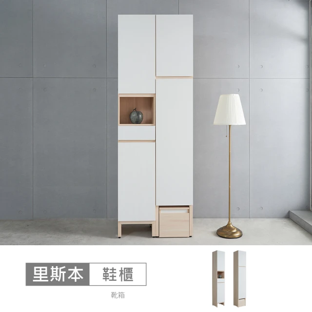 WAKUHOME 瓦酷家具 Haven 5.4尺坐鞋櫃-胡桃