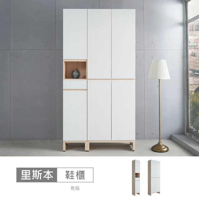 顧家家居 1列6層翻門式鞋櫃-44×32×94公分(放12雙