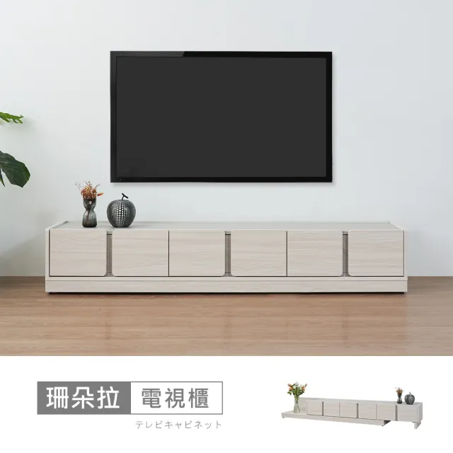 【時尚屋】珊朵拉6尺伸縮長櫃5U11-908(台灣製/免組裝/電視櫃)