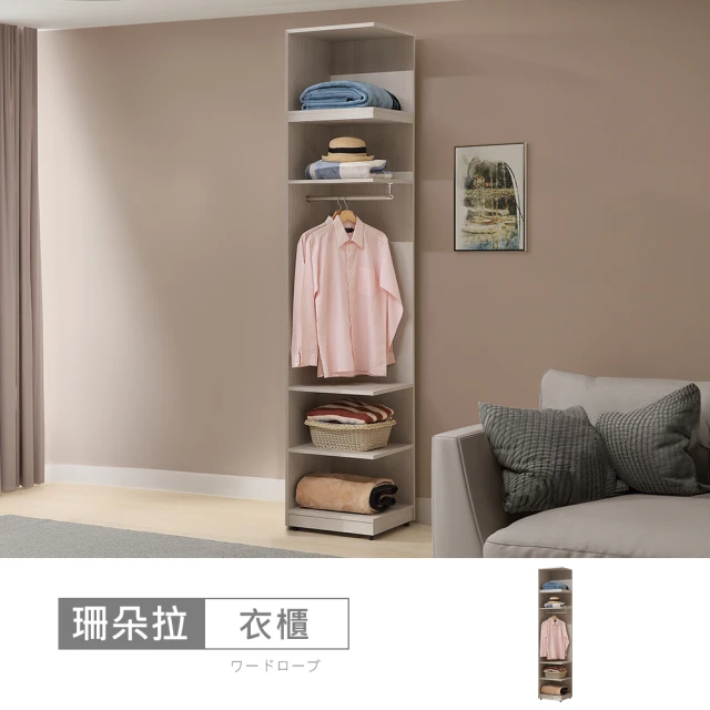 ASSARI 原木雙色鐵腳1.5尺轉角櫃(寬46x深55x高