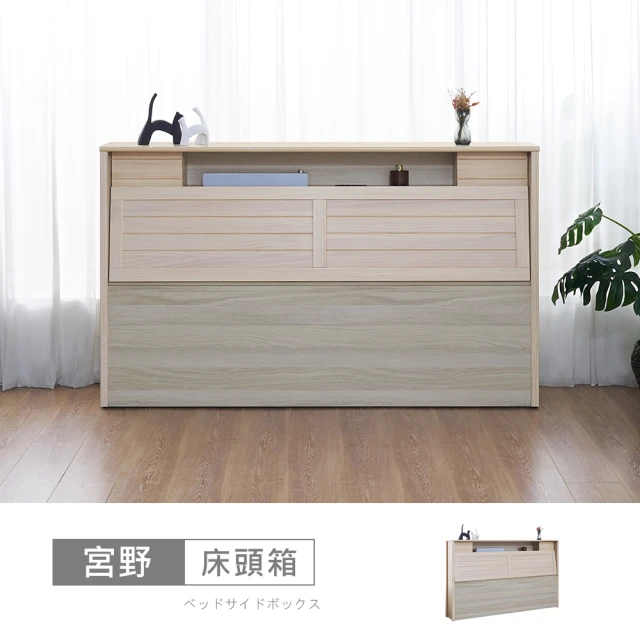 文創集 奧布5尺雙人亞麻布床頭箱(二色可選＋不含床底＋不含床