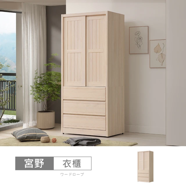 文創集 安卡蘭6.1尺多功能加高推門衣櫃組合折扣推薦