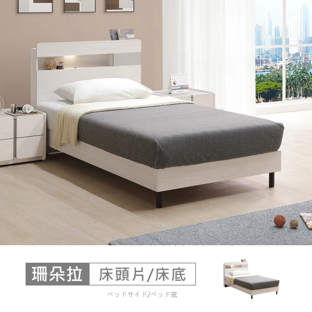 文創集 奧多5尺雙人亞麻布二抽床台組合(二色可選＋床頭＋二抽