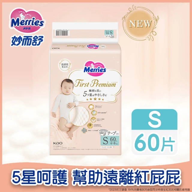 【妙而舒】頂柔舒護黏貼式紙尿褲 S-M箱購(S60片x4包/M48片x4包)