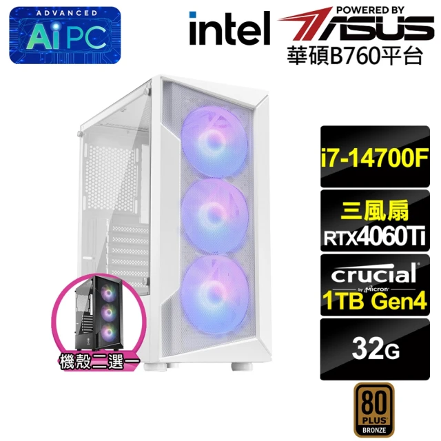 華碩平台 i7廿核GeForce RTX 4060TI{天選