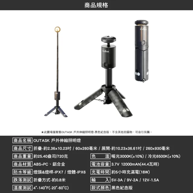 【OUTASK】戶外伸縮照明燈 黑色紀念版(探照燈 磁吸燈 工作燈 戶外照明 露營 逐露天下)