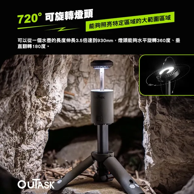 【OUTASK】戶外伸縮照明燈 黑色紀念版(探照燈 磁吸燈 工作燈 戶外照明 露營 逐露天下)