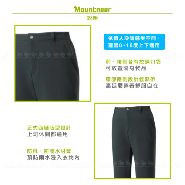 【Mountneer 山林】女 SOFT SHELL厚三層防風褲《深灰》M12S06/防風/登山/戶外褲(悠遊山水+)