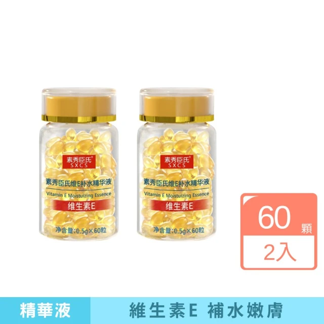 洛婭維他命E補水精華液 3入組(補水神器 l 長效保濕 l 