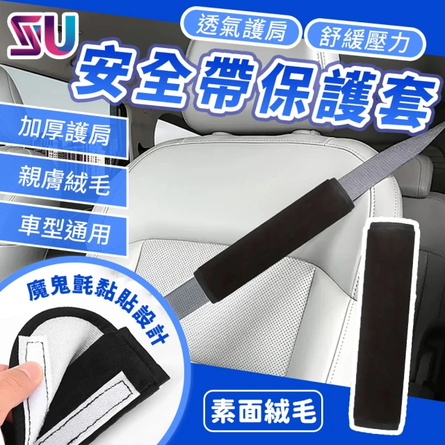 護肩帶