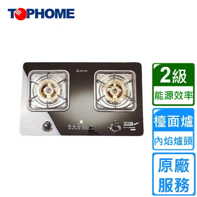 【TOPHOME 莊頭北工業】雙內燄銅爐頭檯面爐 AS-6603(原廠安裝)