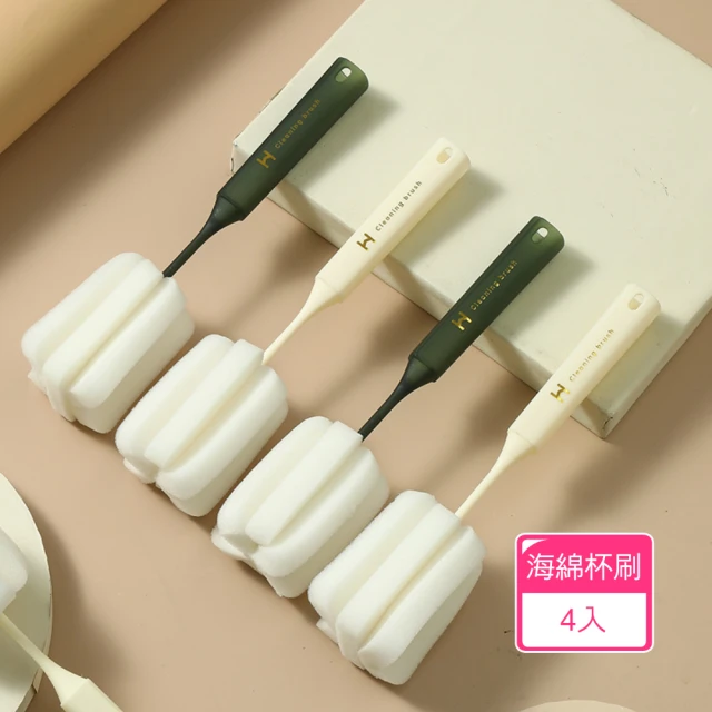 Dagebeno荷生活 內外清潔四合一夾式洗杯刷 保溫杯奶瓶