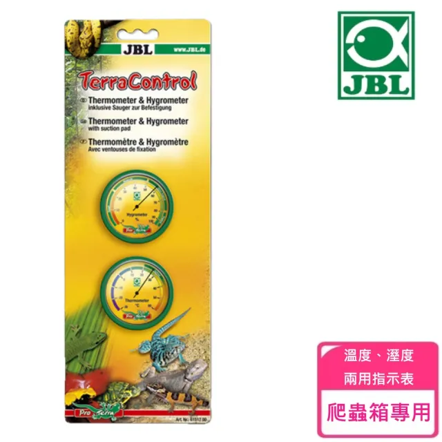 【JBL 臻寶】爬蟲箱專用 溫度溼度兩用指示表(TrerraControl)