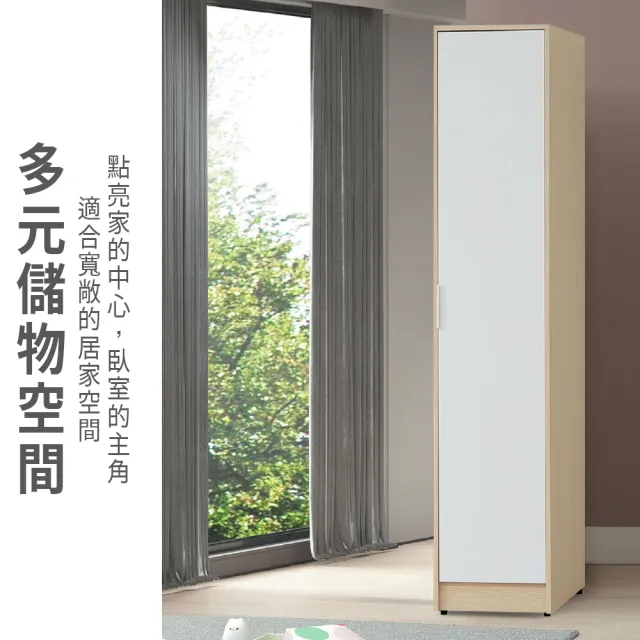 【ASSARI】1.5尺原木雙色收納櫃(寬46x深55x高202cm)