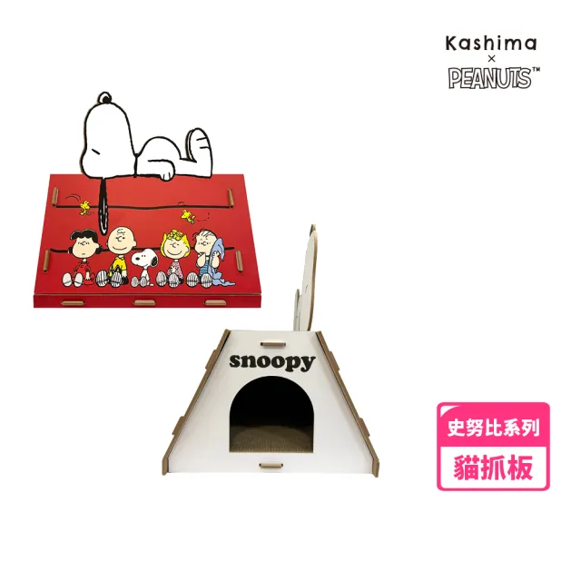 【kashima】史努比房子貓抓板(貓抓板能獨立替換)