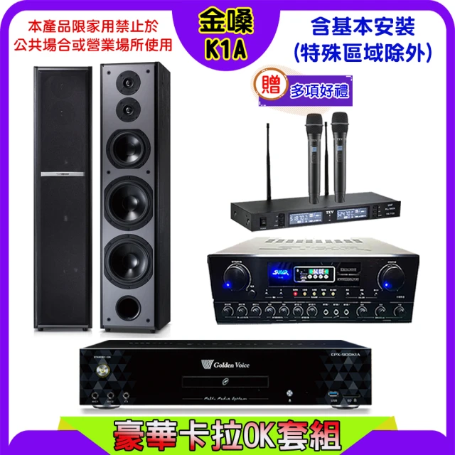 金嗓金嗓 K1A+SUGAR SA-818+TEV TR-9988+TDF M-6(卡拉OK點歌機4TB+擴大機+無線麥克風+喇叭)