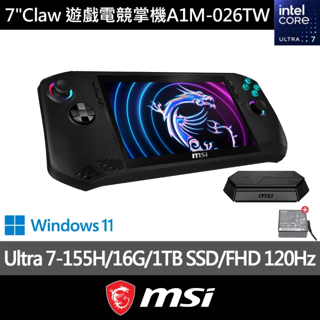 原廠底座超值組★【MSI 微星】Claw 電競掌機(Intel Core Ultra 7 155H/16G/1TB SSD/W11/A1M-026TW)