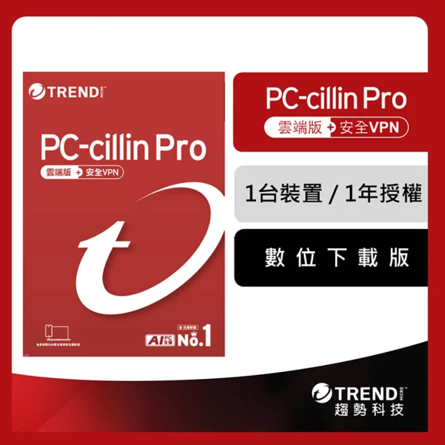 PC-cillin 下載版◆AI防詐達人 1年1台防護版優惠