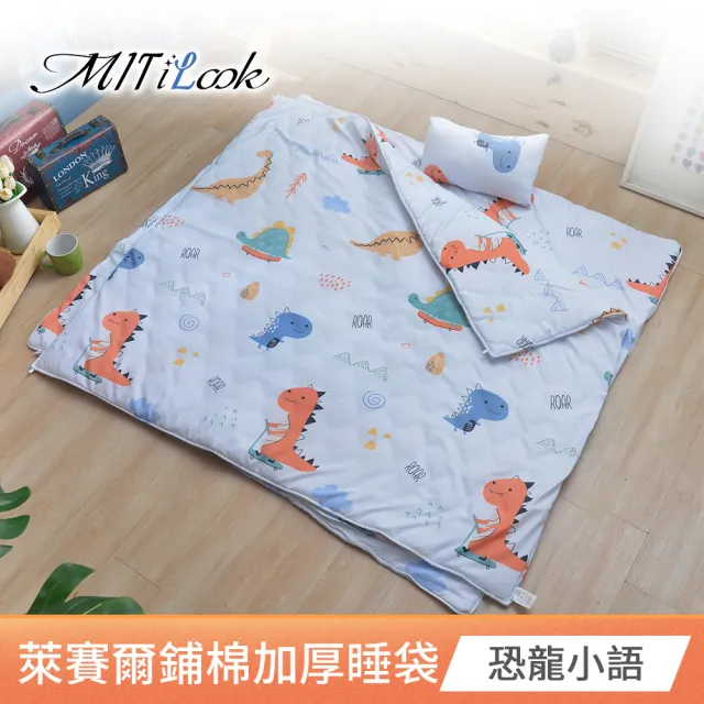 【MIT iLook】超值2入組 高質感天柔絲加厚舖棉兩用兒童睡袋(多款任選)