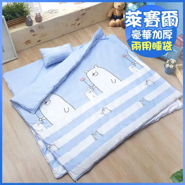 【MIT iLook】超值2入組 高質感天柔絲加厚舖棉兩用兒童睡袋(多款任選)