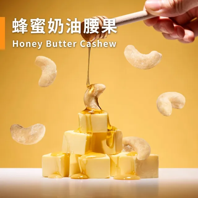 【Nutty Nuts 鬧滋鬧滋】獨家風味堅果 30gx6包x3盒 口味任選(鹹酥雞/鹹蛋肉鬆/紅燒牛肉麵/蜂蜜奶油)