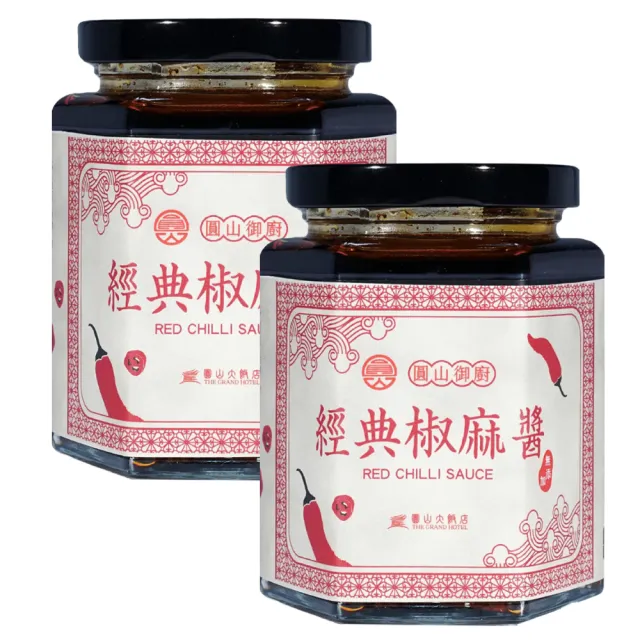 【圓山大飯店】2罐-圓山御廚經典椒麻醬(無添加系列)