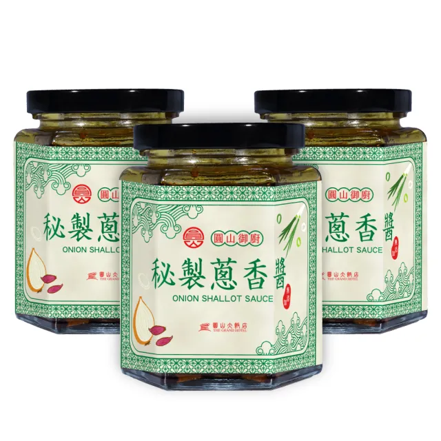 【圓山大飯店】3罐-圓山御廚秘製蔥香醬(無添加系列)