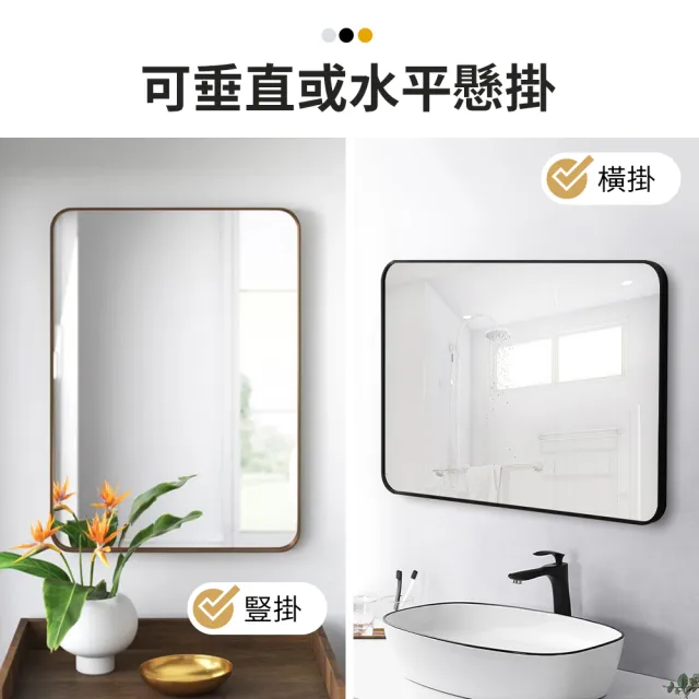 【YORI優里】40x60cm 黑/白/金-簡約北歐風浴室鏡(方形鏡子 橫豎可掛 化妝鏡 壁掛鏡 廁所鏡子)