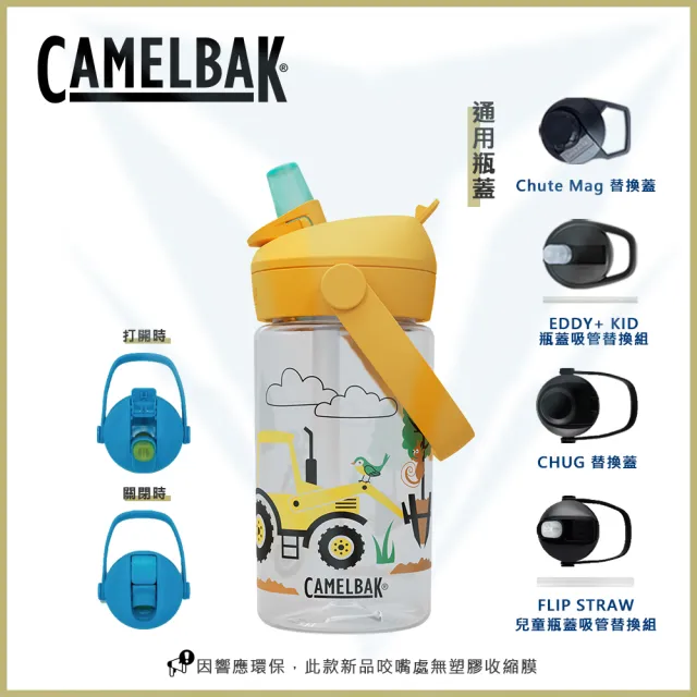 【CAMELBAK】400ml Flip Straw 兒童吸管運動水瓶RENEW(全新改款/兒童水壺)
