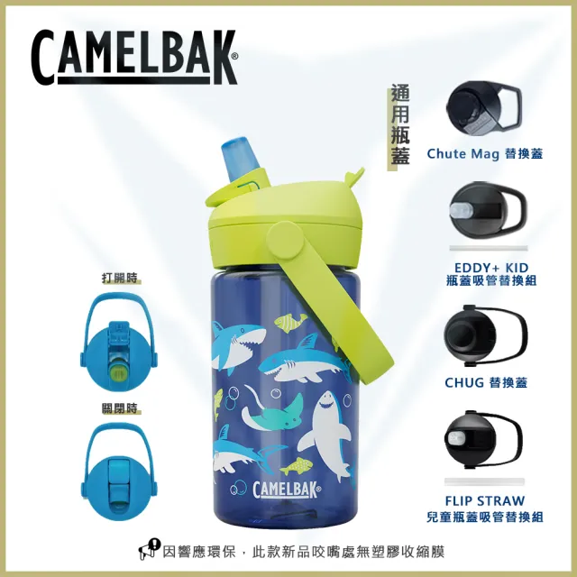 【CAMELBAK】400ml Flip Straw 兒童吸管運動水瓶RENEW(全新改款/兒童水壺)