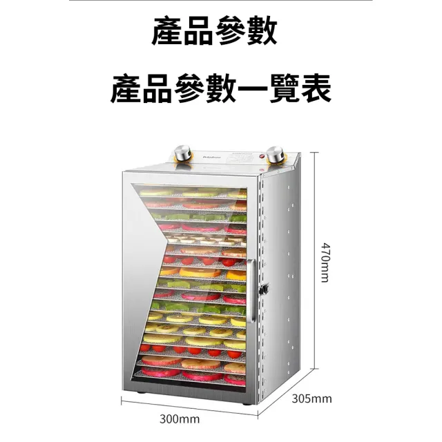 【Felsted 菲仕德】水果食品乾果機 食物乾燥機(果乾機 烘乾機 風乾機 18層)