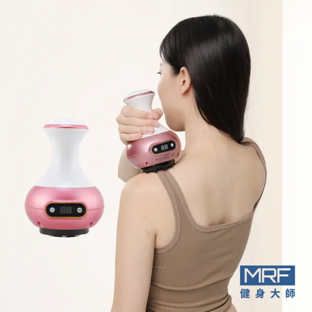 【MRF 健身大師】美體溫感刮痧按摩儀