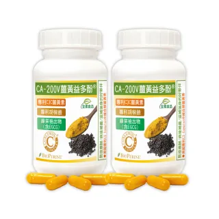 【赫而司】95%濃縮C3薑黃素胡椒鹼兒茶素2罐(共180顆二代專利複合薑黃益多酚EGCG素食膠囊促進代謝病後補養)
