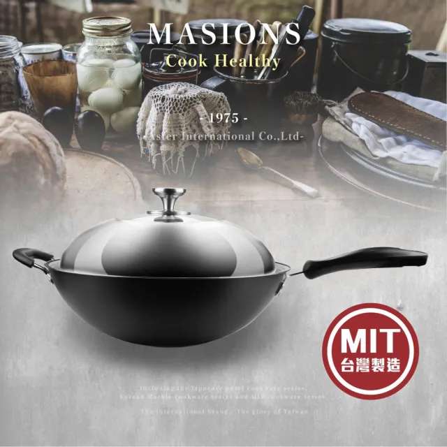 【MASIONS 美心】鈦極鍋 40CM厚釜鑄造複合金不沾炒鍋炒菜鍋(單柄/不鏽鋼蓋 台灣製造)