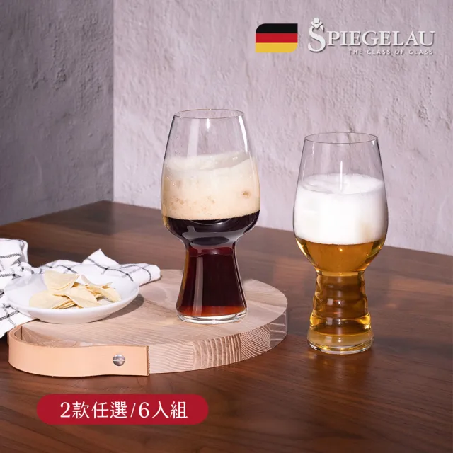 【Spiegelau】德國 Spiegelau 啤酒杯/2款任選-6入組 (歐洲製/IPA/司陶特/水晶杯/彩盒單入裝)