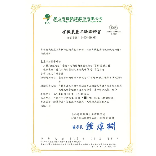 【幸美生技】任選2000出貨-加拿大進口有機冷凍蔓越莓400gx1包(檢驗 農藥殘留 重金屬)