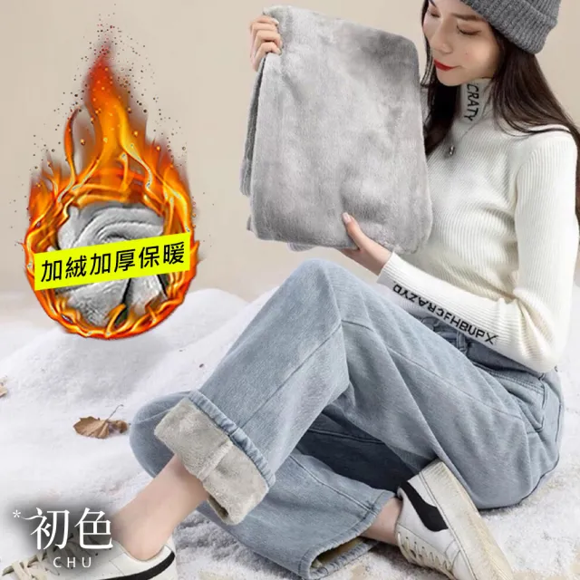 【初色】純色簡約高腰直筒闊腿加絨加厚保暖寬鬆拖地褲休閒褲寬褲長褲牛仔褲-共2色-39319(M-2XL可選)